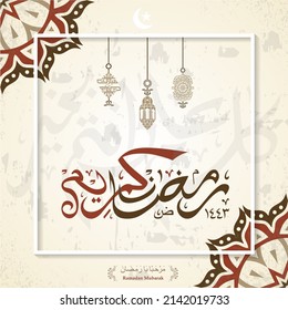 Ramadan Kareem background with arabic calligraphy and circle pattern for greeting card - Text translation: Ramadan Kareem - May Generosity bless you during the holy month