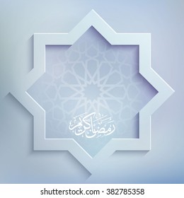 Ramadan Kareem background with arabic calligraphy - Translation of text : Ramadan Kareem - May Generosity Bless you during the holy month