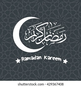 Ramadan Kareem Background With Arabic Calligraphy for Celebration of Muslim