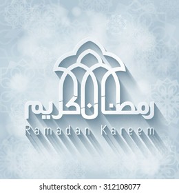 Ramadan kareem background with arabic text and arabic pattern for greeting card celebration