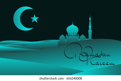 Ramadan Kareem background design