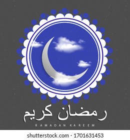 Ramadan Kareem Hintergrund Grußdatei Vektorillustration, Eid Mubarak Vektorillustration, Vektorillustration Illustration.