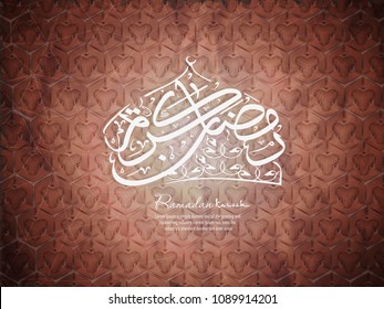 Ramadan kareem background, illustration with arabic lanterns and golden ornate crescent, on starry background with clouds.