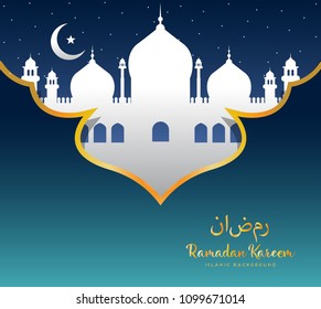 Ramadan kareem background, illustration with arabic lanterns and golden ornate crescent, on starry background with clouds. EPS 10 contains transparency.