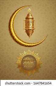 Ramadan kareem background, illustration with golden arabic lantern and golden ornate crescent, on background with traditional pattern. EPS 10 contains transparency.
