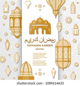 Ramadan Kareem Background. Islamic Arabic lantern. Translation: Ramadan Kareem. Greeting card. Vector illustration.