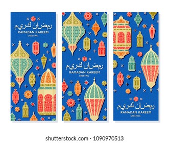 Ramadan Kareem Background. Islamic Arabic lantern. Translation: Ramadan Kareem. Greeting card. Vector illustration.