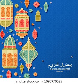 Antecedentes del Ramadán Kareem. Linterna árabe islámica. Traducción: Ramadán Kareem. Tarjeta de felicitación. Ilustración vectorial.