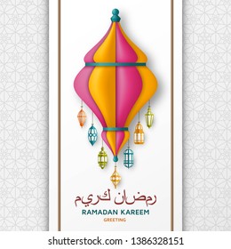 Ramadan Kareem Background. Islamic Arabic lantern. Translation: Ramadan Kareem. Greeting card. Vector illustration.
