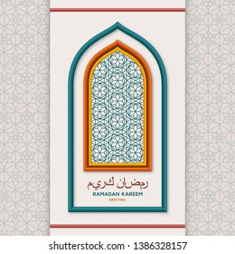 Ramadan Kareem Background. Islamic Arabic lantern. Translation: Ramadan Kareem. Greeting card. Vector illustration.