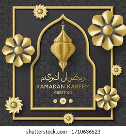 Ramadan Kareem Background. Islamic Arabic pattern and mosque building. Translation Ramadan Kareem. Greeting card. Vector illustration.