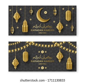 Ramadan Kareem Hintergrund. Islamisches arabisches Muster und Moschee-Gebäude. Übersetzung Ramadan Kareem.Grußkarte. Vektorillustration.