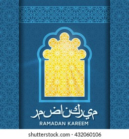Ramadan Kareem Background. Islamic Arabic window with sunrays. Greeting card. Vector illustration.