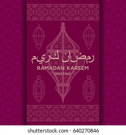 Ramadan Kareem Background. Islamic Arabic lantern. Translation: Ramadan Kareem. Greeting card. Vector illustration.