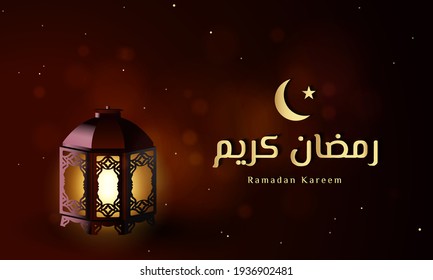 Ramadan Kareem Hintergrund mit Laterne Illustration. Banner, Poster, Grußkarte. Vektorgrafik. 