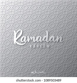 Ramadan Kareem background. Ornamental pattern. Arabic islamic motif, geometric ornament. Gray paper with shadow. Vintage wallpaper, religious texture.