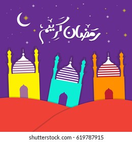 Ramadan Kareem Background.
Vector illustration