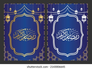 Ramadan Kareem Hintergrund, Vektorgrafik-Vorlage