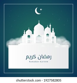 Ramadan Kareem Background with White Mosque. Banner, Poster, Greeting Card. Vector Illustration. 