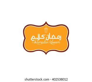 Ramadan Kareem Badge in Vector