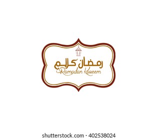 Ramadan Kareem Badge In Vector