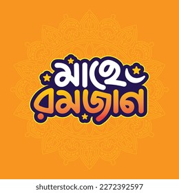 Ramadan Kareem Bangla typography and lettering vector illustration on a colorful mandala background for a Islamic religion festival. svg
