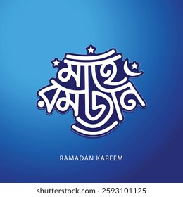 Ramadan Kareem bangla Typography and lettering illustration for Islamic holiday background, greeting card, calendar, poster, banner, social media template. Hand drawn typography with moon and mosque.