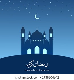 ramadan kareem banner design free vector