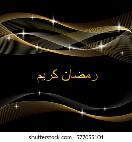 Ramadan Kareem banner design, text on arabic "Holy month". Vector eps 10.