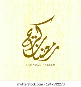 Ramadan Kareem with Beautiful Arabic, texture background. The text translation is The glorious month of Ramadan.