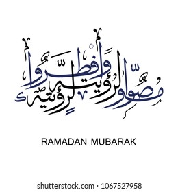Ramadan Kareem beautiful greeting card with arabic calligraphy which means ''Ramadan kareem '' - islamic background with mosques suitable also for Eid Mubarak .

