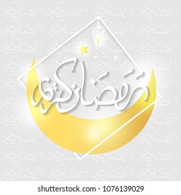 Ramadan Kareem beautiful greeting card with arabic calligraphy, template for menu, invitation, poster, banner, card for the celebration of Muslim community festival