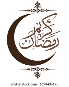 Ramadan Kareem beautiful greeting card with arabic calligraphy which means ''Ramadan kareem '' .