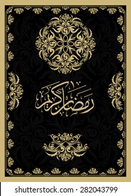 Ramadan Kareem beautiful greeting card - beautiful ornate golden frame and background with Arabic calligraphy which means ''Ramadan Kareem ''for Muslim community to celebrate the month of fasting .