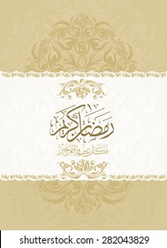 Ramadan Kareem beautiful greeting card - beautiful ornate golden frame and background with Arabic calligraphy which means ''Ramadan Kareem ''for Muslim community to celebrate the month of fasting .