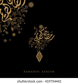 Ramadan Kareem beautiful greeting card - beautiful ornate background with Arabic calligraphy which means ''Ramadan Kareem ''for Muslim community to celebrate the month of fasting .