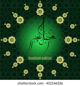 Ramadan Kareem beautiful greeting card - beautiful ornate background with Arabic calligraphy which means ''Ramadan Kareem ''for Muslim community to celebrate the month of fasting .