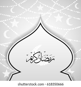 Ramadan Kareem beautiful greeting card with arabic calligraphy, template for menu, invitation, poster, banner, card for the celebration of Muslim community festival
