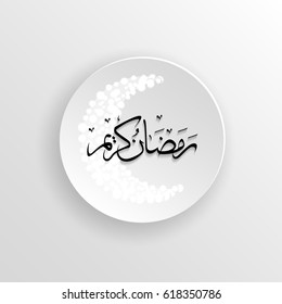 Ramadan Kareem beautiful greeting card with arabic calligraphy, template for menu, invitation, poster, banner, card for the celebration of Muslim community festival