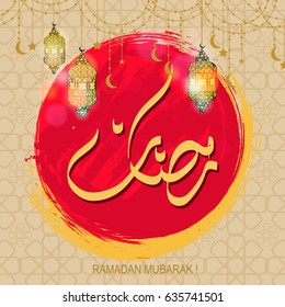 Ramadan Kareem beautiful greeting card with arabic calligraphy which means ''Ramadan '' - islamic background .