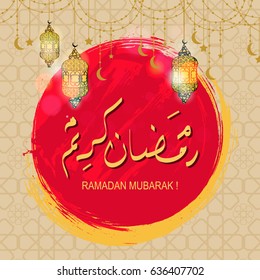 Ramadan Kareem beautiful greeting card with arabic calligraphy which means ''Ramadan Kerim'' - islamic background . Translation of arabic calligraphy is: Holy Ramadan