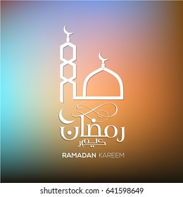 Ramadan Kareem beautiful greeting card with arabic calligraphy with masjid dome and minaret on multi color background which means "Ramadan Kareem"