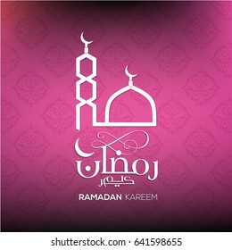 Ramadan Kareem beautiful greeting card with arabic calligraphy with masjid dome and minaret on multi color background which means "Ramadan Kareem"