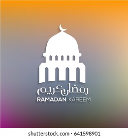 Ramadan Kareem beautiful greeting card with arabic calligraphy with masjid dome which means "Ramadan Kareem"