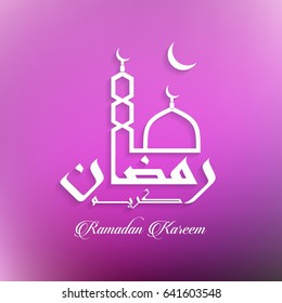 Ramadan Kareem beautiful greeting card with arabic calligraphy with moon and masjid which means ''Ramadan kareem ''