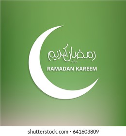 Ramadan Kareem beautiful greeting card with arabic calligraphy with moon which means ''Ramadan kareem ''