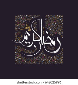 Ramadan Kareem beautiful greeting card- background with Arabic calligraphy witch means Ramadan Kareem