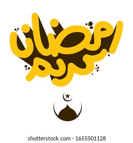 Ramadan Kareem beautiful greeting text card with arabic calligraphy which means ''Ramadan kareem '' - islamic background art vector suitable also for Eid Mubarak.