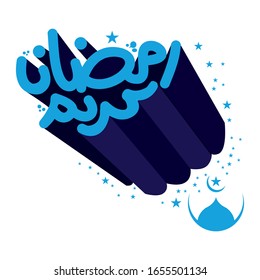 Ramadan Kareem beautiful greeting text card with arabic calligraphy which means ''Ramadan kareem '' - islamic background art vector suitable also for Eid Mubarak.