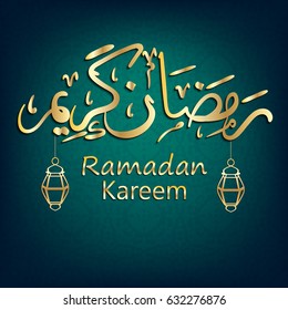 Ramadan Kareem is a beautiful postcard. Arabic background. The Uraza. Night sky. Celebration.